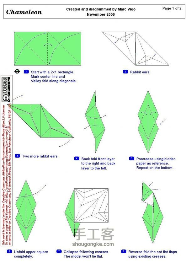 变色龙折纸方法图解 第1步