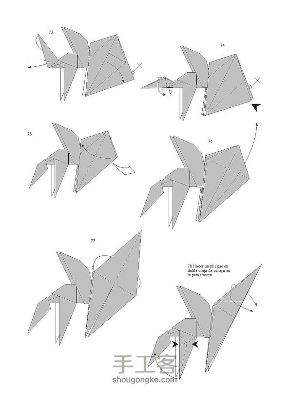 童话中飞马的折纸方法 第8步