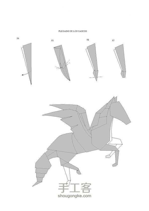 童话中飞马的折纸方法 第11步