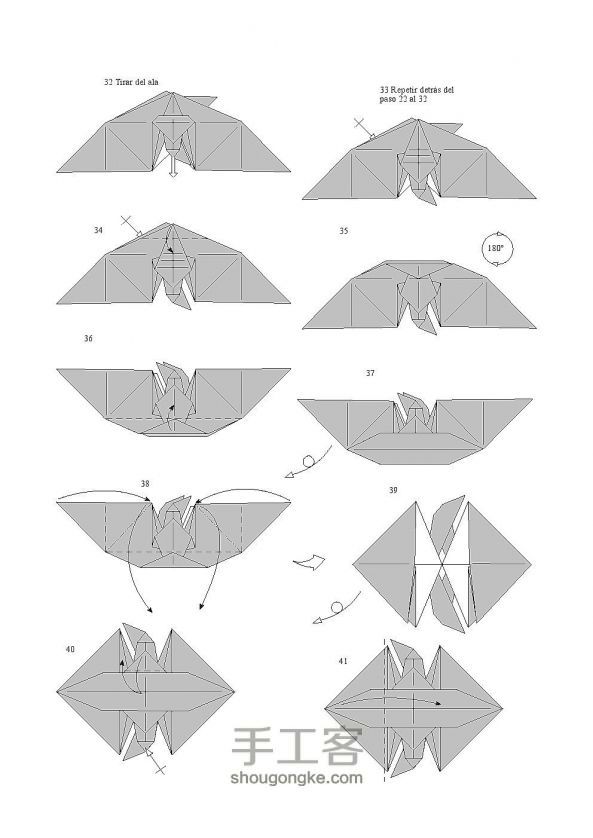 童话中飞马的折纸方法 第4步