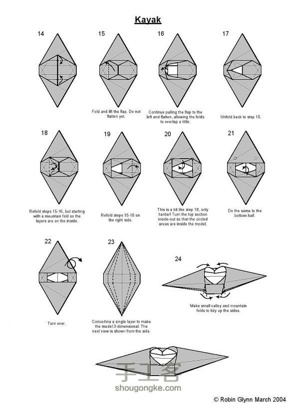 diy折纸皮艇  图解教程 第2步