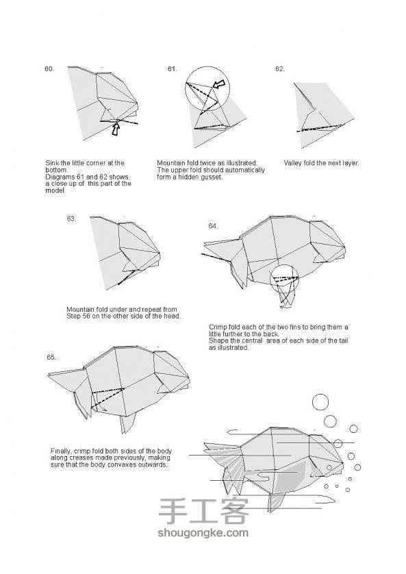 可爱的小金鱼折纸教程 第6步
