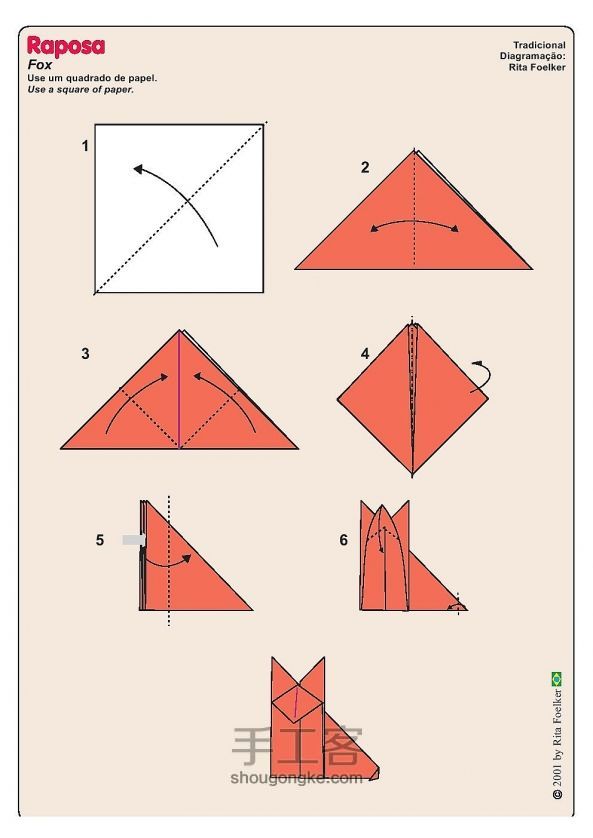 可爱小狐狸的折纸教程 第1步