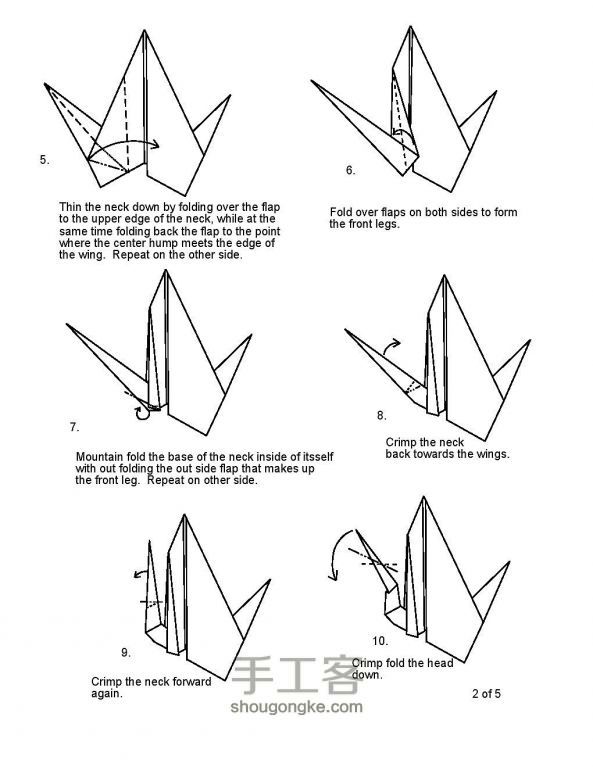 火蜥蜴的折纸方法图解 第2步
