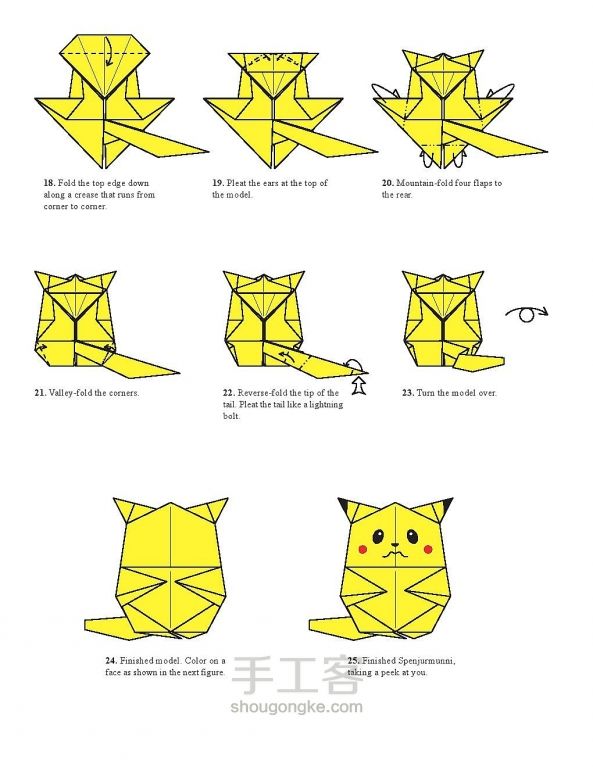 教你可爱的皮卡丘折纸方法图解 第3步