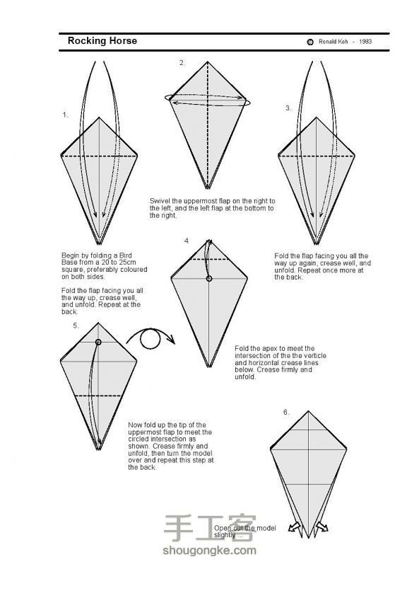 教你纸摇马的折纸方法图解 第1步