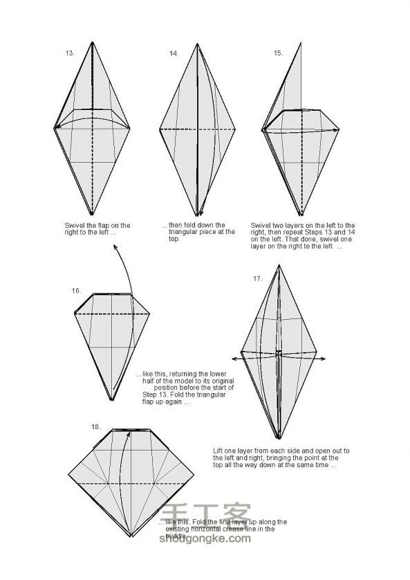 教你纸摇马的折纸方法图解 第3步
