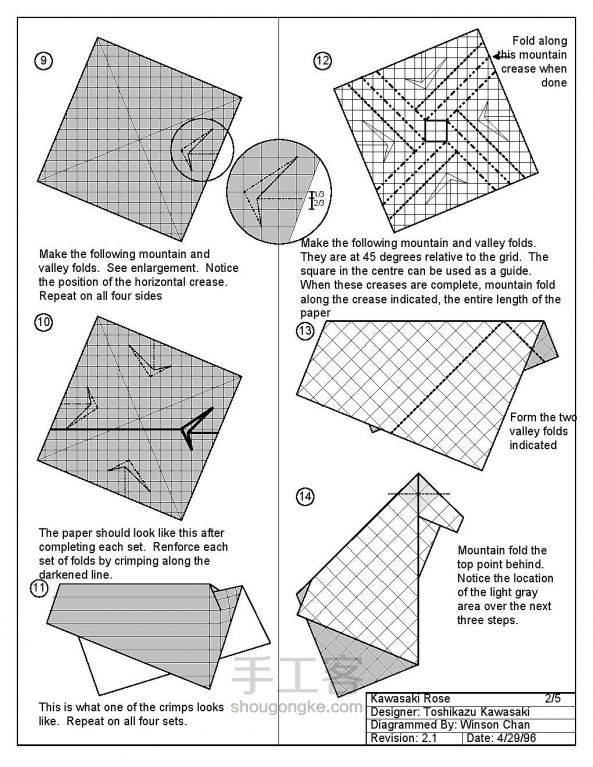 纸玫瑰的折纸方法图解 第2步
