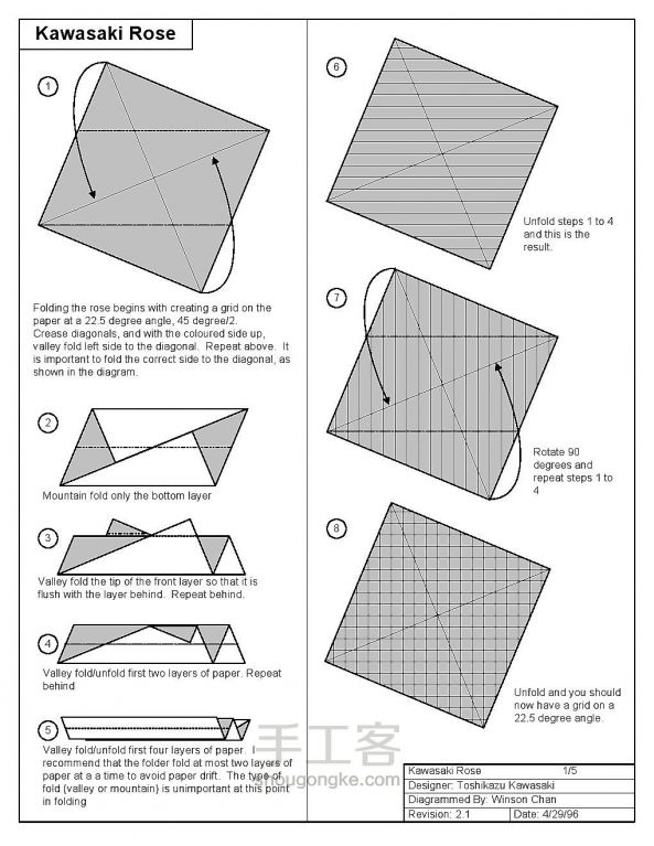 纸玫瑰的折纸方法图解 第1步