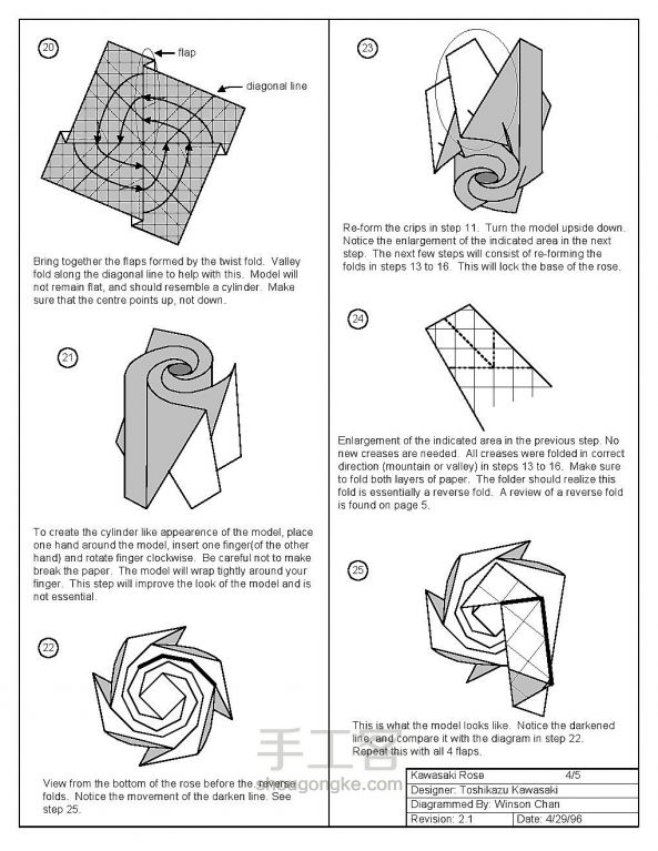 纸玫瑰的折纸方法图解 第4步