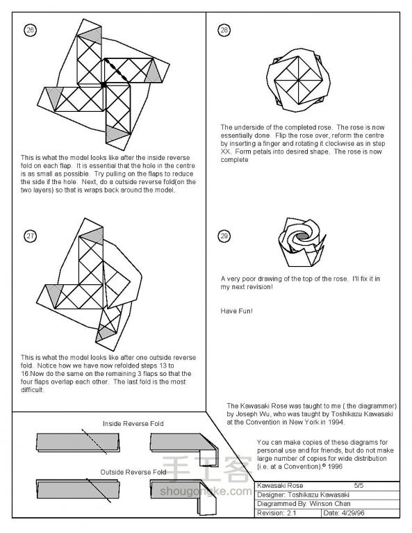 纸玫瑰的折纸方法图解 第5步