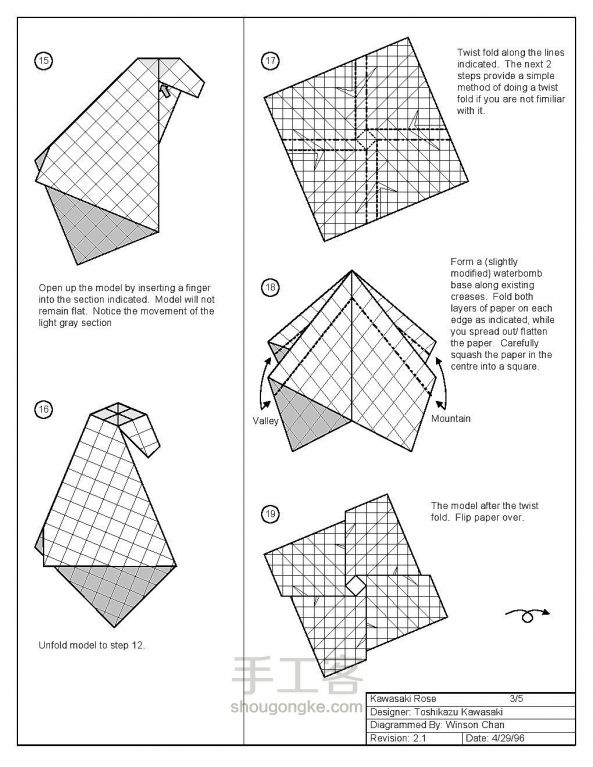 纸玫瑰的折纸方法图解 第3步