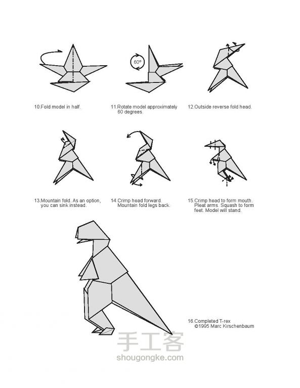 霸王龙的折纸方法图解 第3步