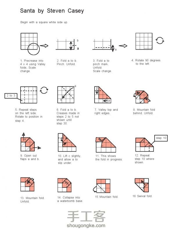 可爱的圣诞老人折纸方法图解教程 第1步