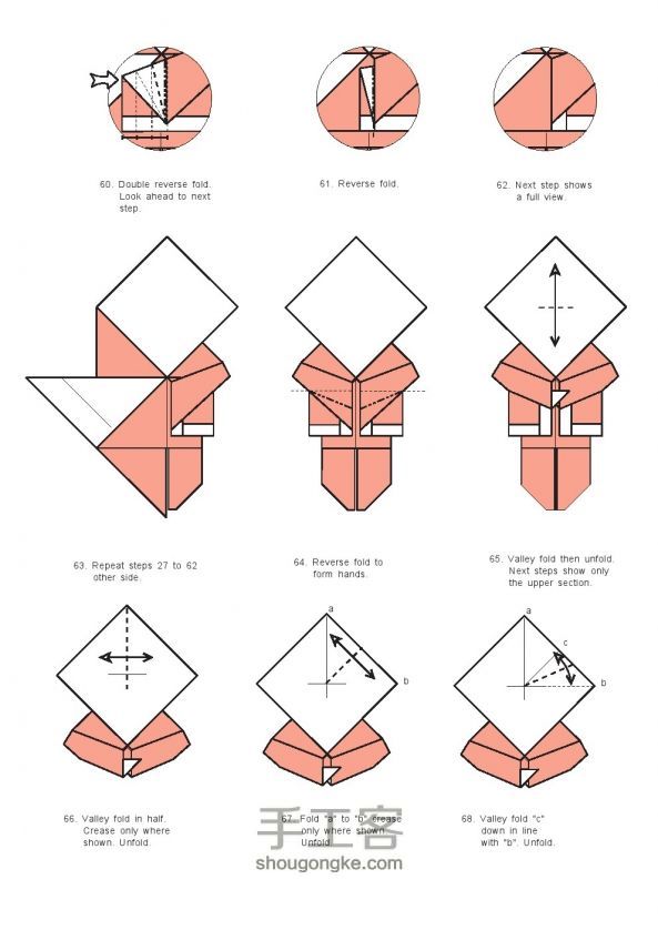 可爱的圣诞老人折纸方法图解教程 第5步