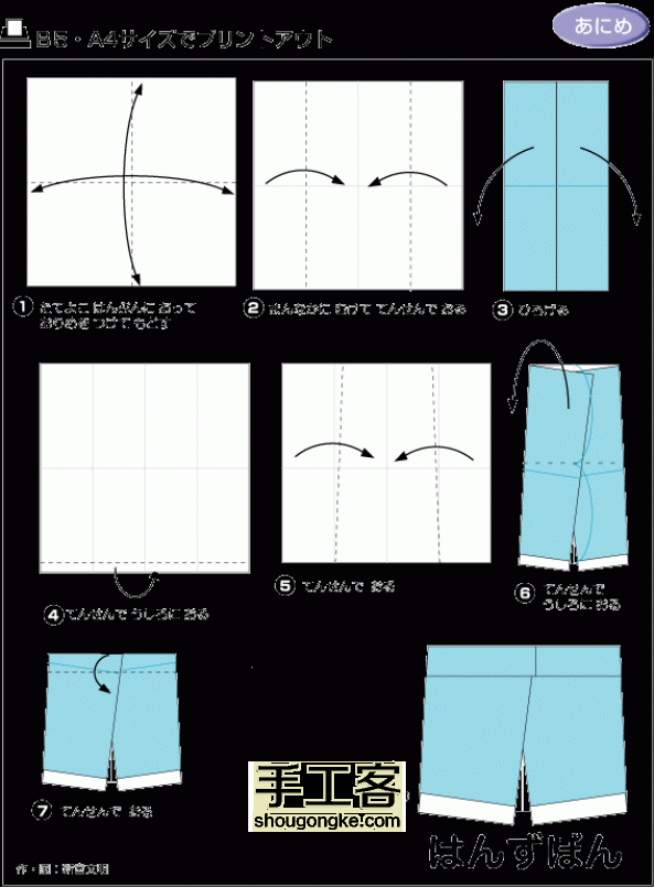 两款夏季小衣服的折法折纸教程 第2步