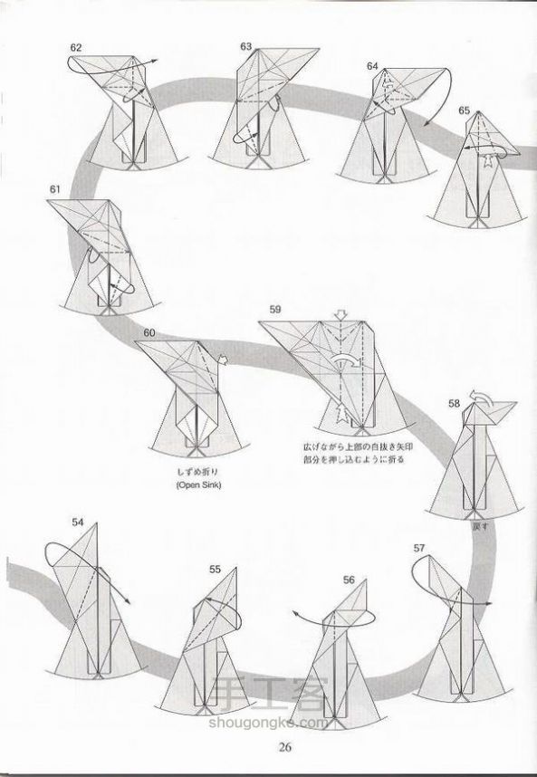 宫岛登的鸡折纸图纸 第5步