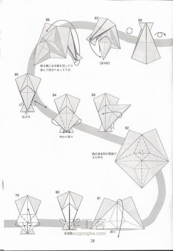 宫岛登的鸡折纸图纸 第7步
