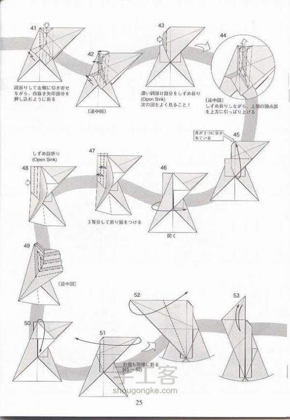 宫岛登的鸡折纸图纸 第4步