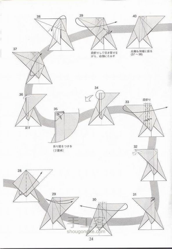 宫岛登的鸡折纸图纸 第3步