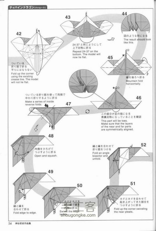 复杂折纸：超详细的巴哈姆特折纸方法 第5步