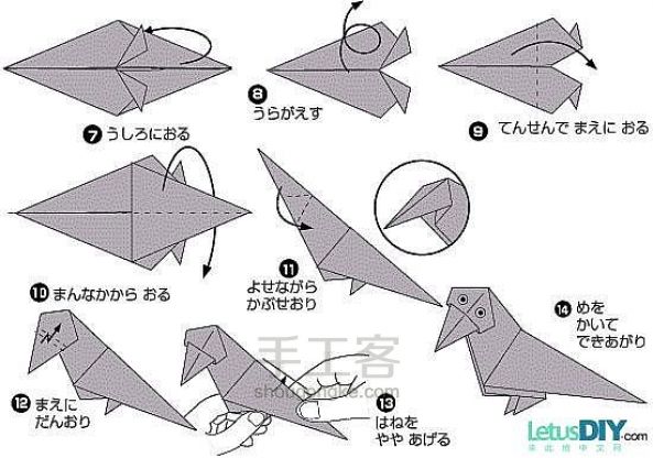 纸艺乌鸦折纸的折法 第3步