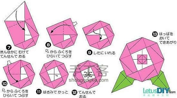 纸艺DIY~牡丹花折纸的方法 第2步