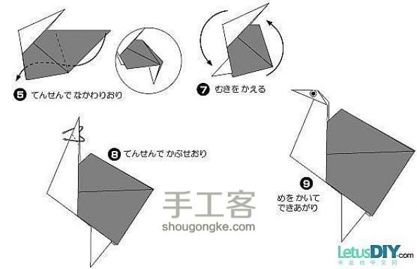 折纸鸵鸟的折法 第2步