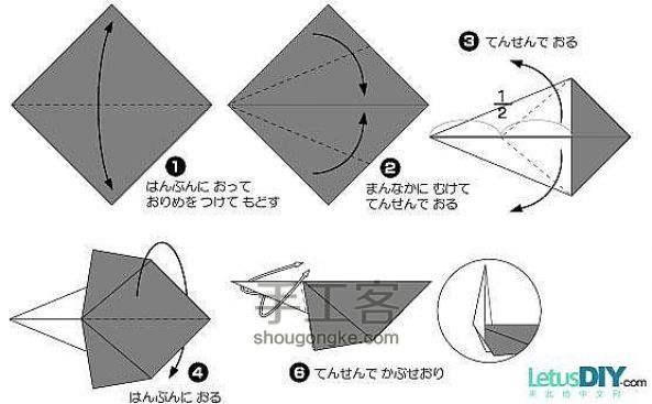 折纸鸵鸟的折法 第1步