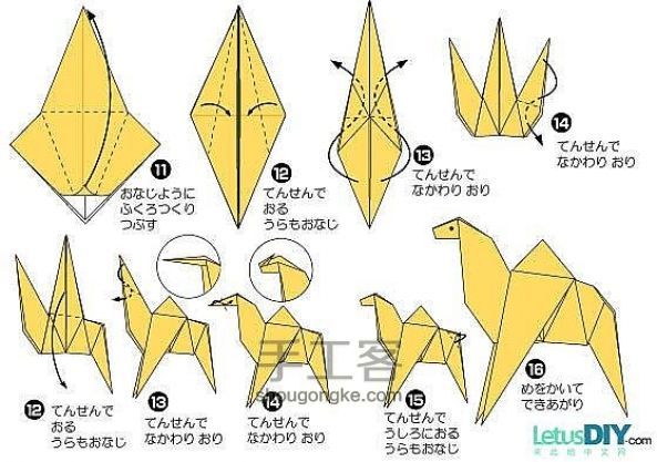 骆驼折纸的折法 第2步