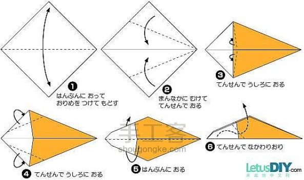 折纸狮子的折法 第2步