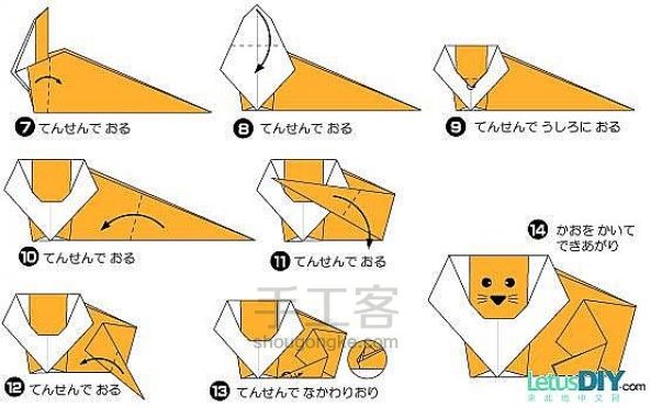 折纸狮子的折法 第3步