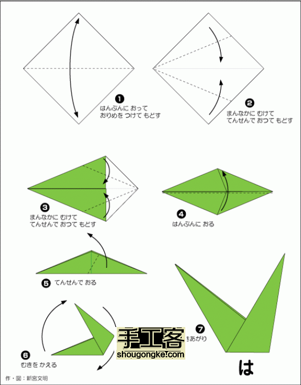 几种花的折纸做法图解 第3步
