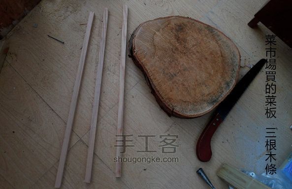 打造沙发：乔小刀造物系列之十八 第10步