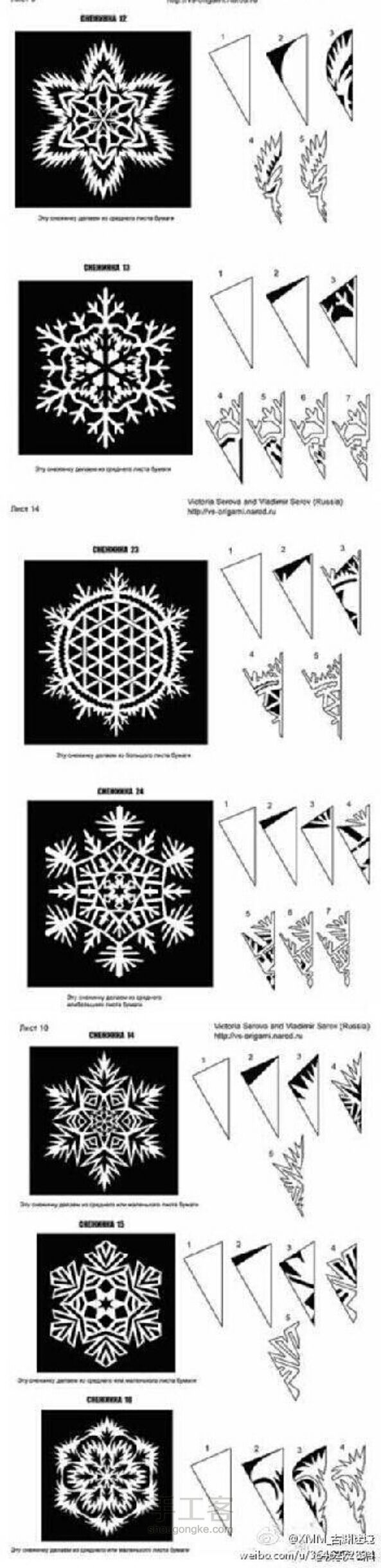 剪纸雪花的图案 第5步