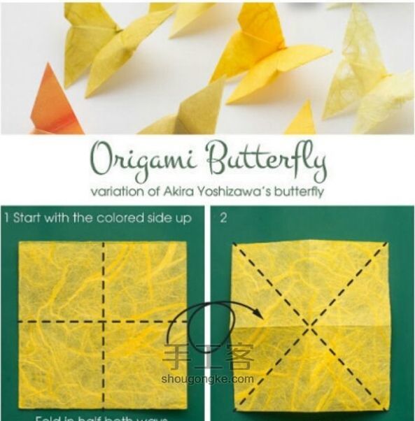 一只漂亮的蝴蝶 折纸教程 第1步