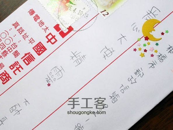 星星月亮鑰匙圈 第2步