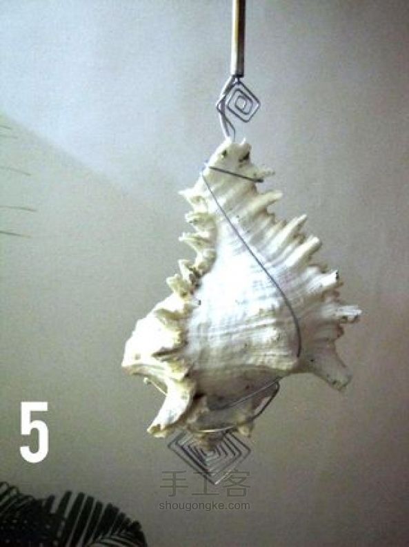 海螺壳吊灯 第9步