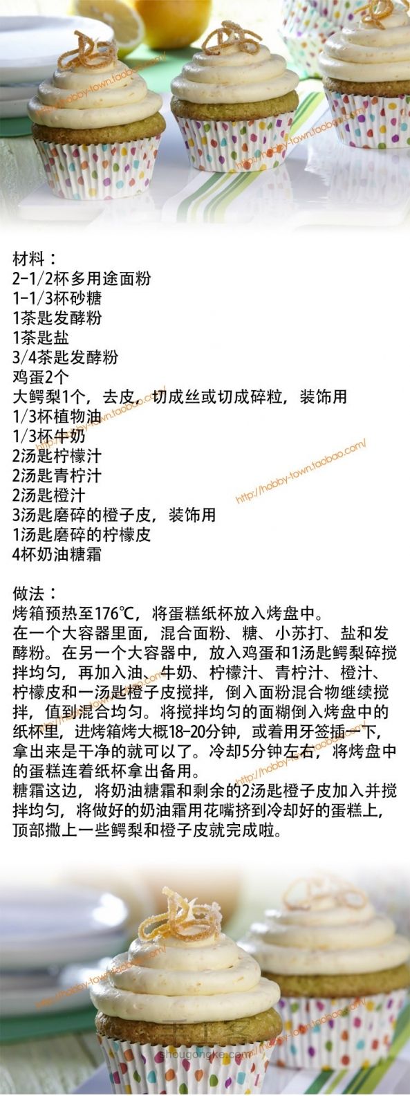 教你制作风味独特的柑橘鳄梨蛋糕 第1步