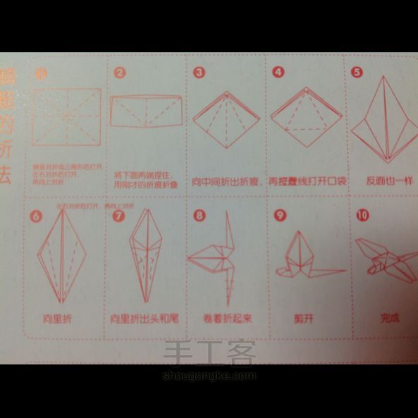 各种小动物折纸集锦 第4步