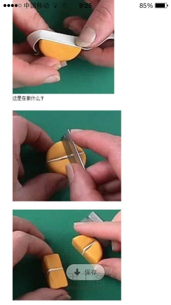 粘土小橘子 第3步
