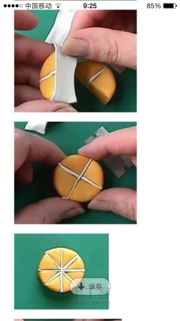粘土小橘子 第4步