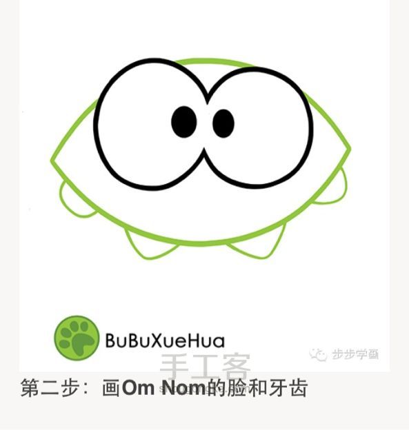 教你画Om Nom 第2步