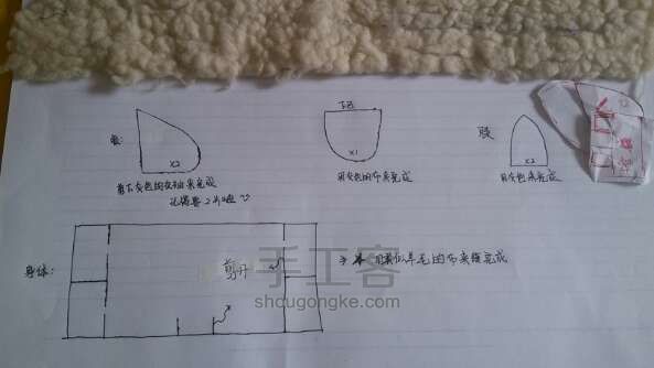 可爱的手工绵羊 第5步