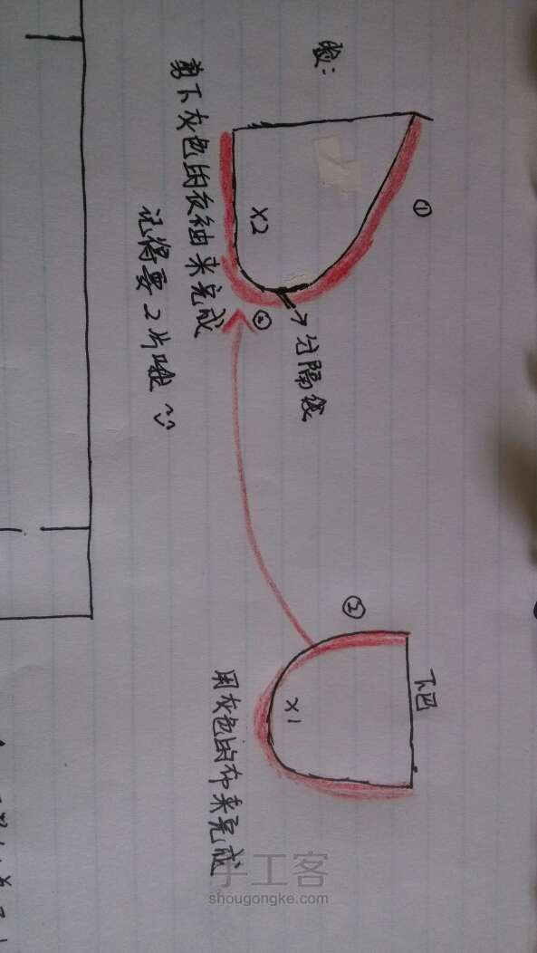 可爱的手工绵羊 第6步