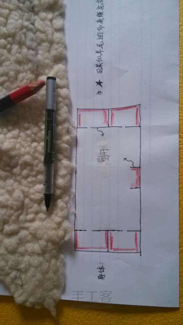 可爱的手工绵羊 第7步