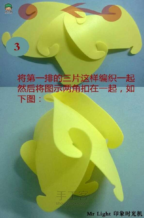 Diy 小灯 第3步