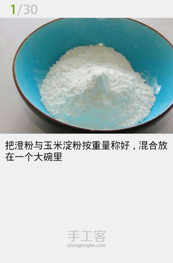翡翠白菜 第1步