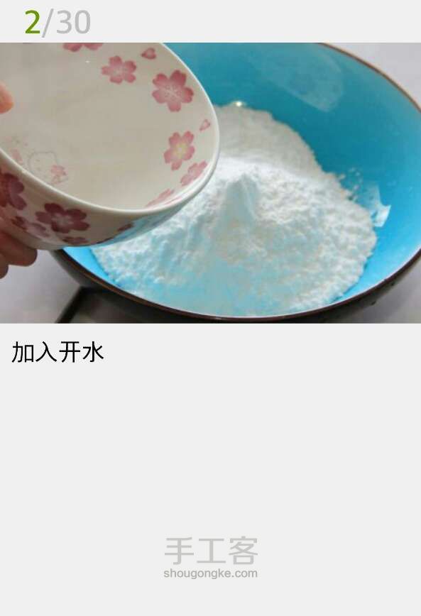 翡翠白菜 第2步