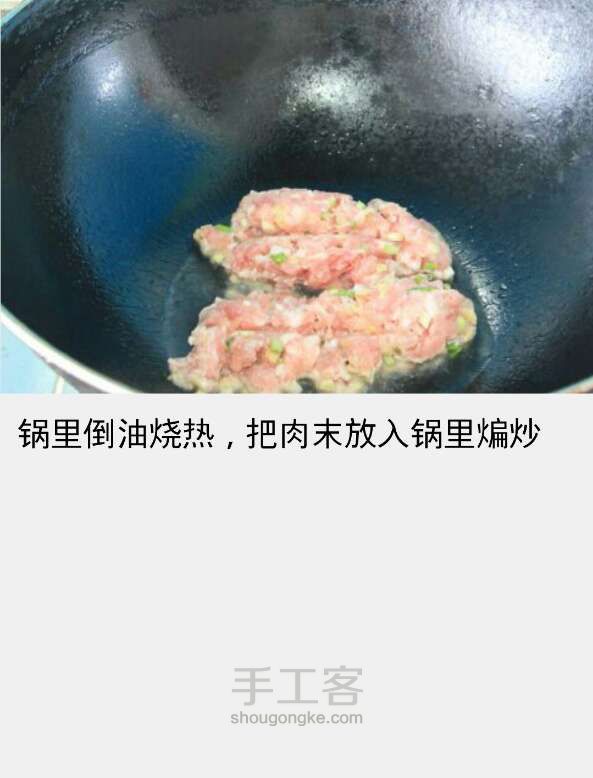 翡翠白菜 第13步